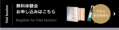 無料体験会お申し込みはこちら